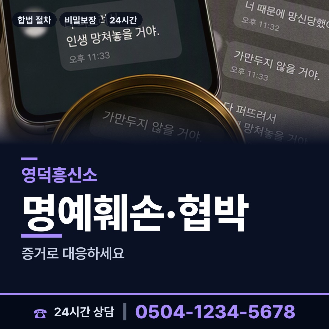 영덕 영해면 면접교섭조사 상담 안내