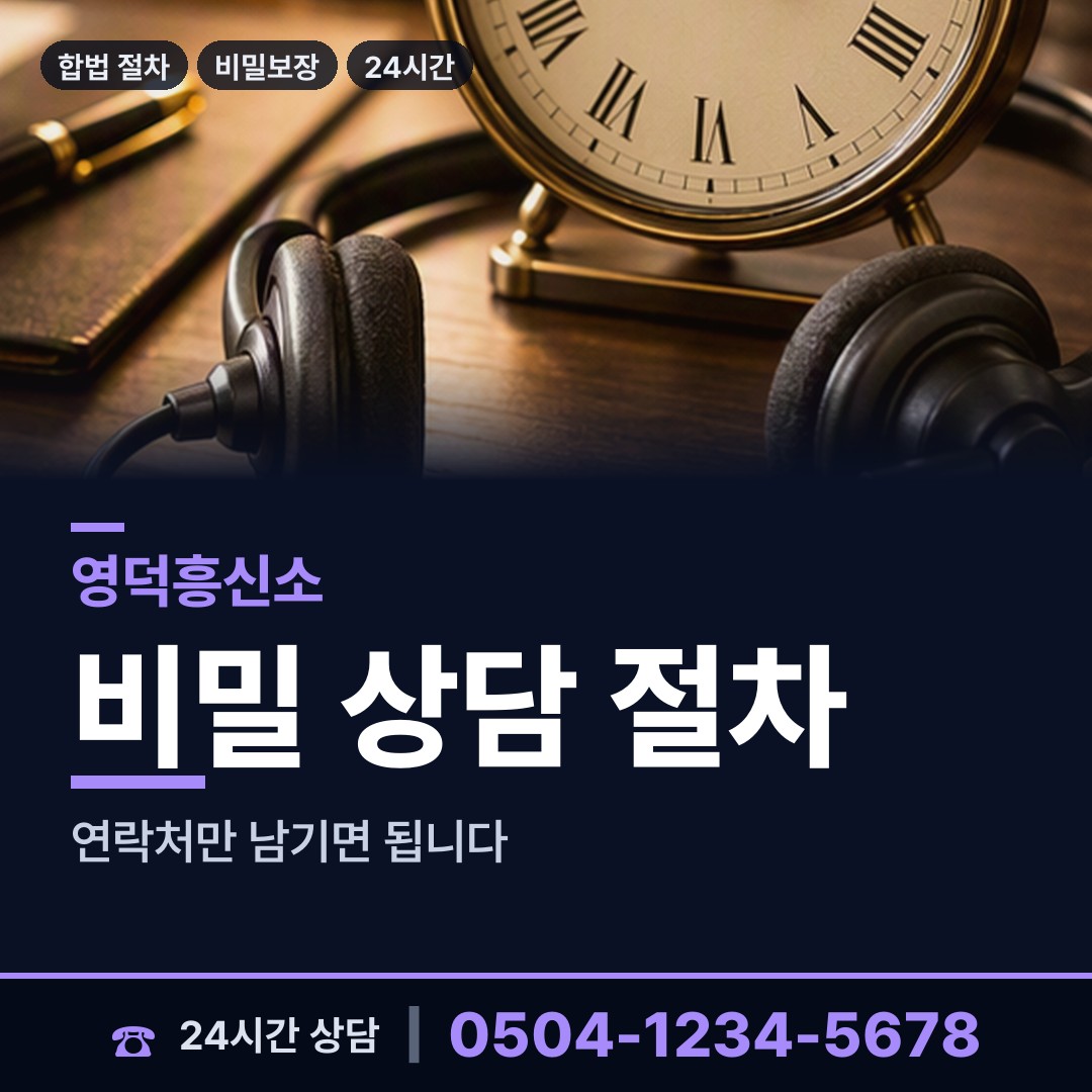 영덕 영해면 배우자의심 상담 안내