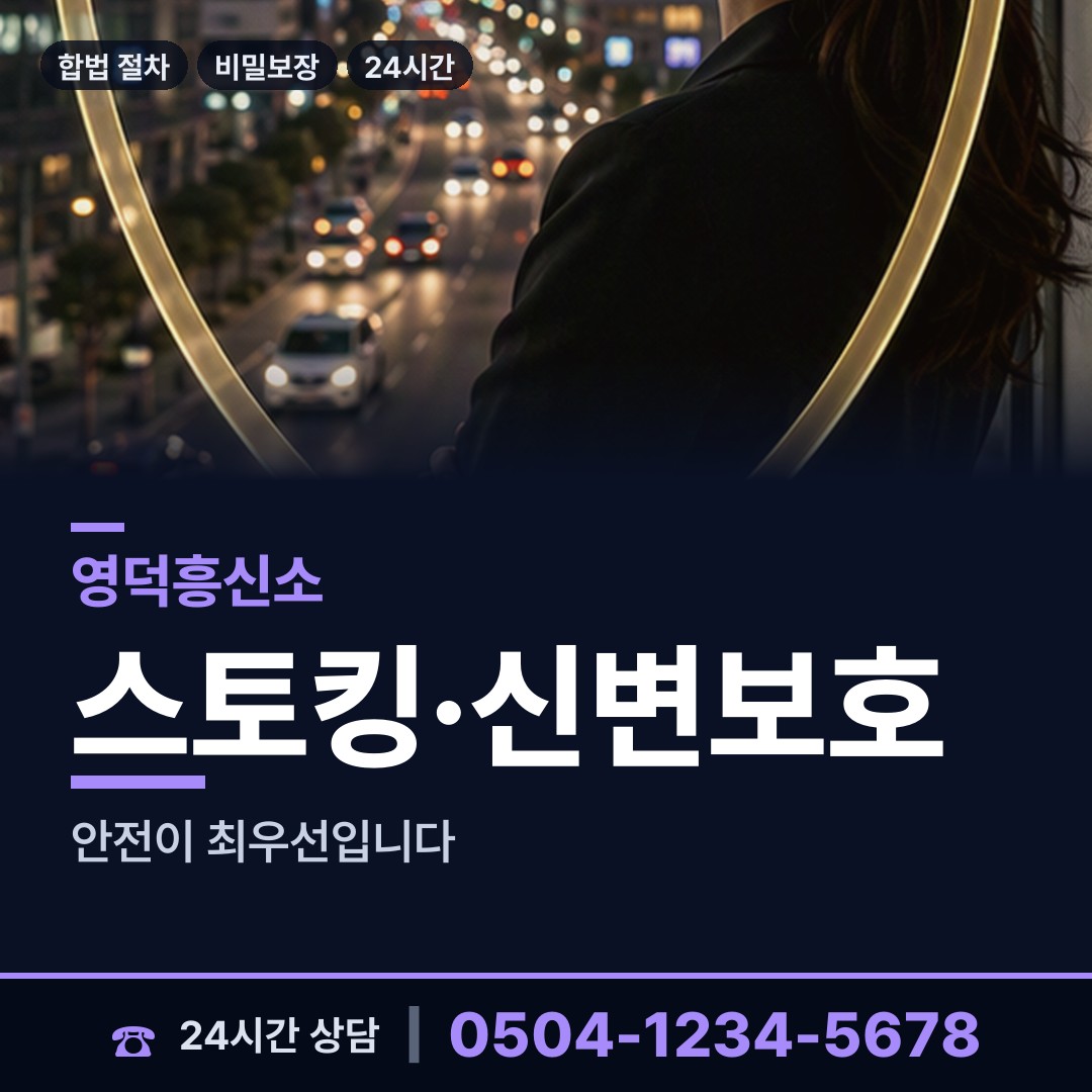 영덕 영해면 양육권조사 상담 안내